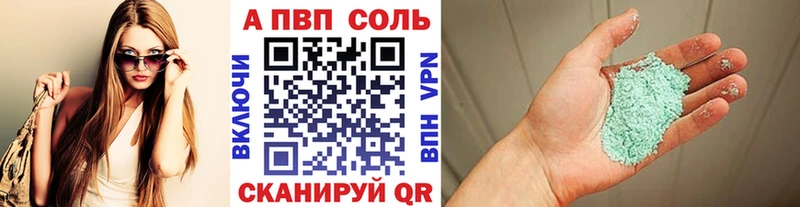 А ПВП кристаллы Кемерово