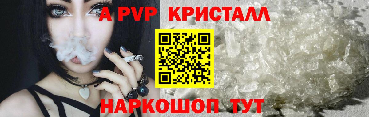 Альфа ПВП VHQ Кемерово