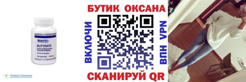 shop Telegram  купить закладку  Кемерово  Бутират вода 