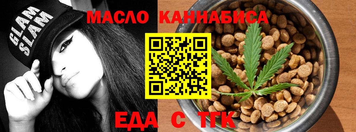 Печенье с ТГК конопля Кемерово