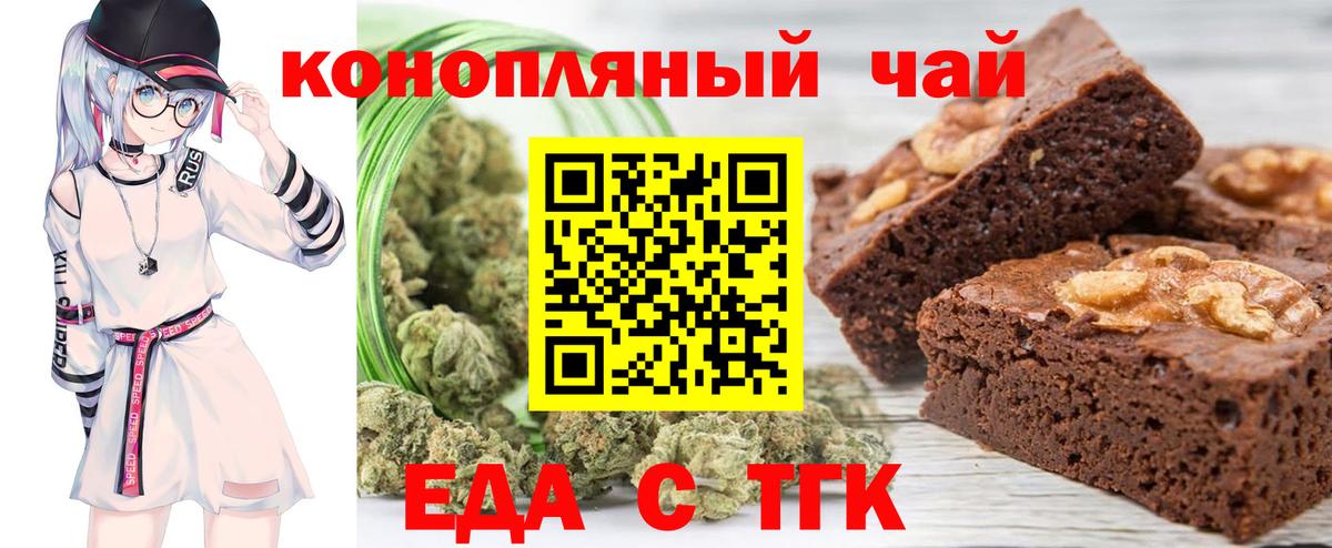 Cannafood конопля  Кемерово 