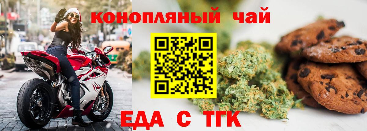 Кемерово  Canna-Cookies марихуана  Вход с VPN 