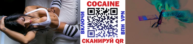 Кокаин Fish Scale  Кемерово 