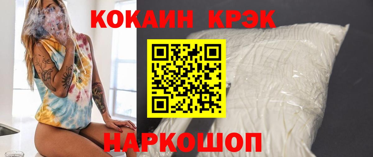COCAIN 99%  Вход с VPN  COCAIN 98%  COCAIN  Кемерово 