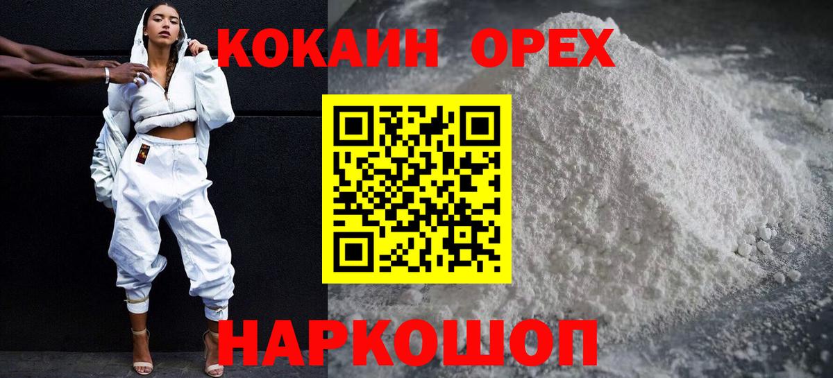 КОКАИН 98% Кемерово