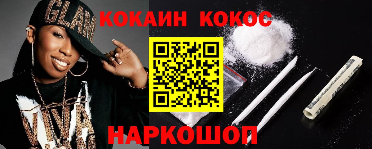 Кокаин Перу Кемерово