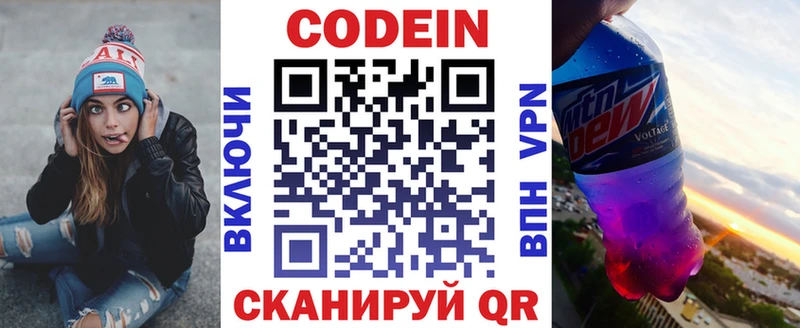 Кодеин напиток Lean (лин)  Кемерово 
