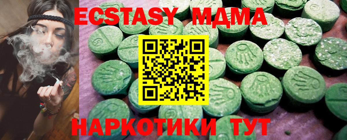 Ecstasy XTC  Кемерово  Экстази  Экстази ешки 