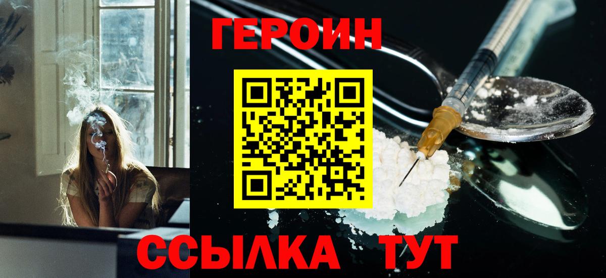 Кемерово  Героин  Вход с VPN  ГЕРОИН Афган 