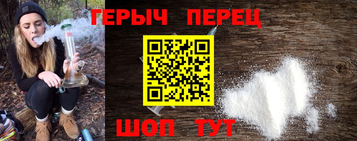 ГЕРОИН Heroin Кемерово