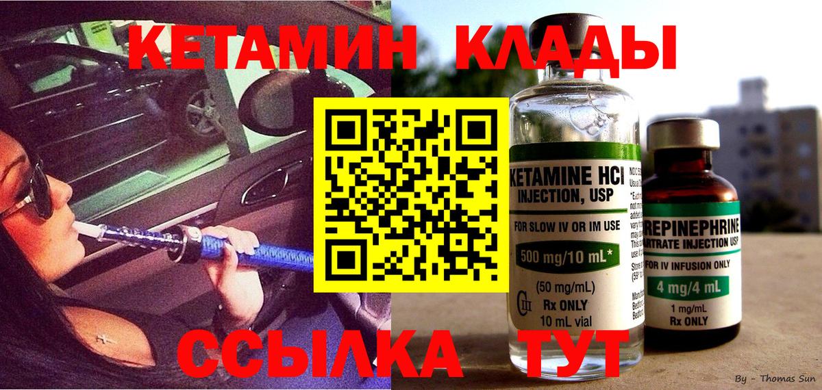 darknet Telegram  Кемерово  КЕТАМИН ketamine  КЕТАМИН VHQ 