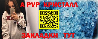 ALPHA-PVP Бугуруслан