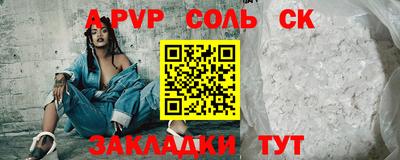 соль ск Будённовск