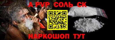 соль ск Будённовск