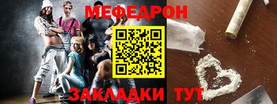 мефедрон Беслан