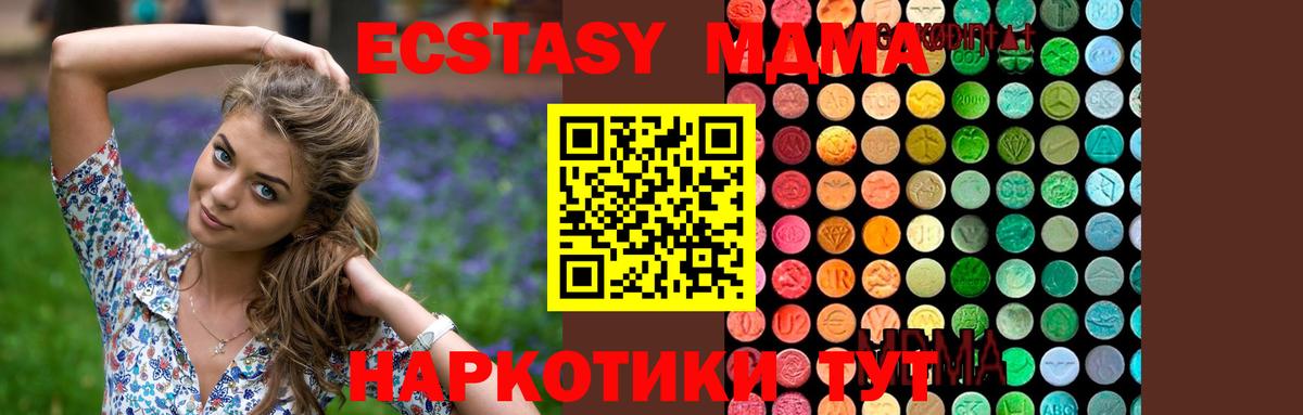 МДМА VHQ Кемерово