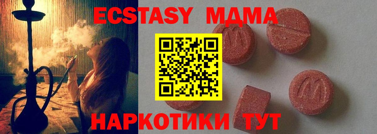 МДМА молли Кемерово