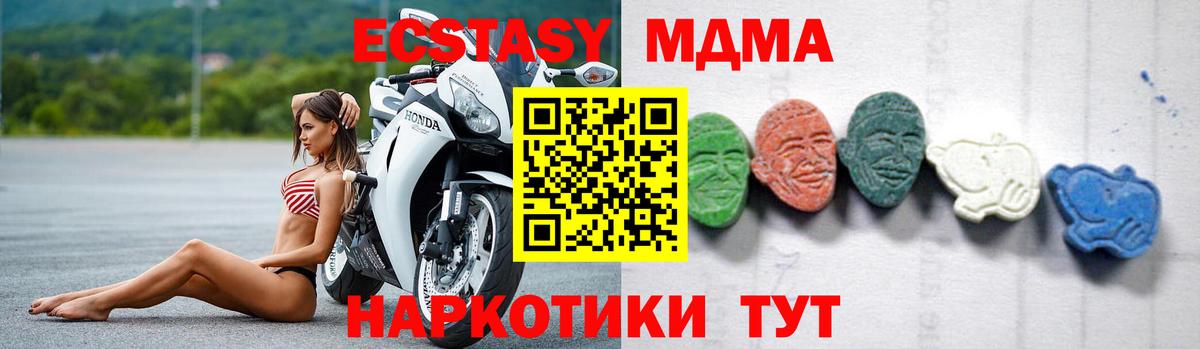 MDMA  МДМА молли  Кемерово  МДМА кристаллы 