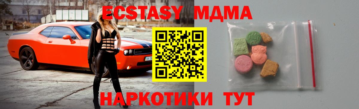 MDMA VHQ  MDMA молли  Кемерово  Вход с VPN 