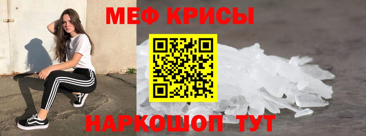 МЯУ-МЯУ mephedrone  Вход с VPN  цена наркотик  Кемерово 