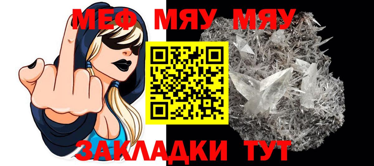 Мефедрон  Кемерово