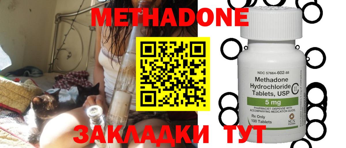 МЕТАДОН белоснежный  Вход с VPN  Кемерово 