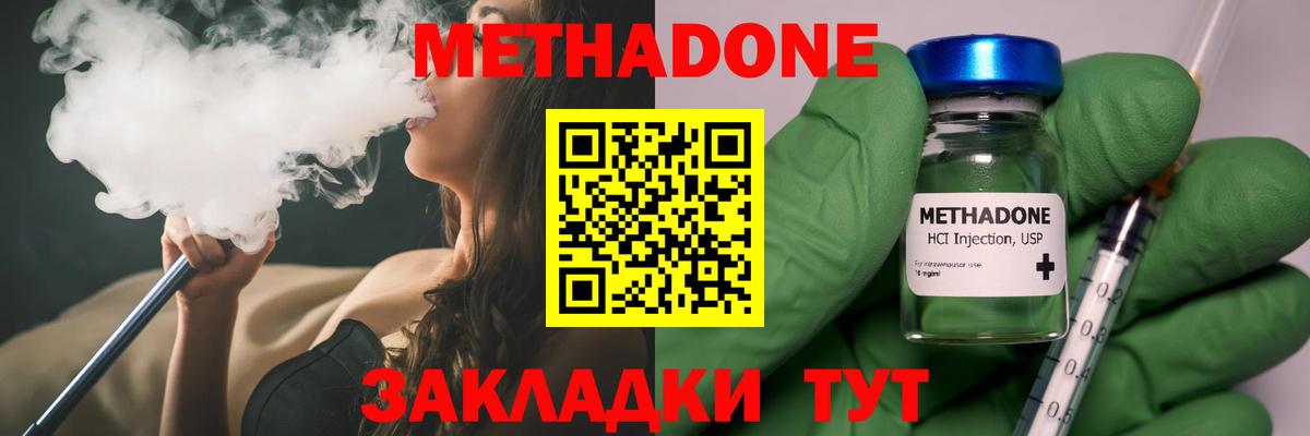 МЕТАДОН кристалл  MEGA как войти  Метадон белоснежный  Кемерово 