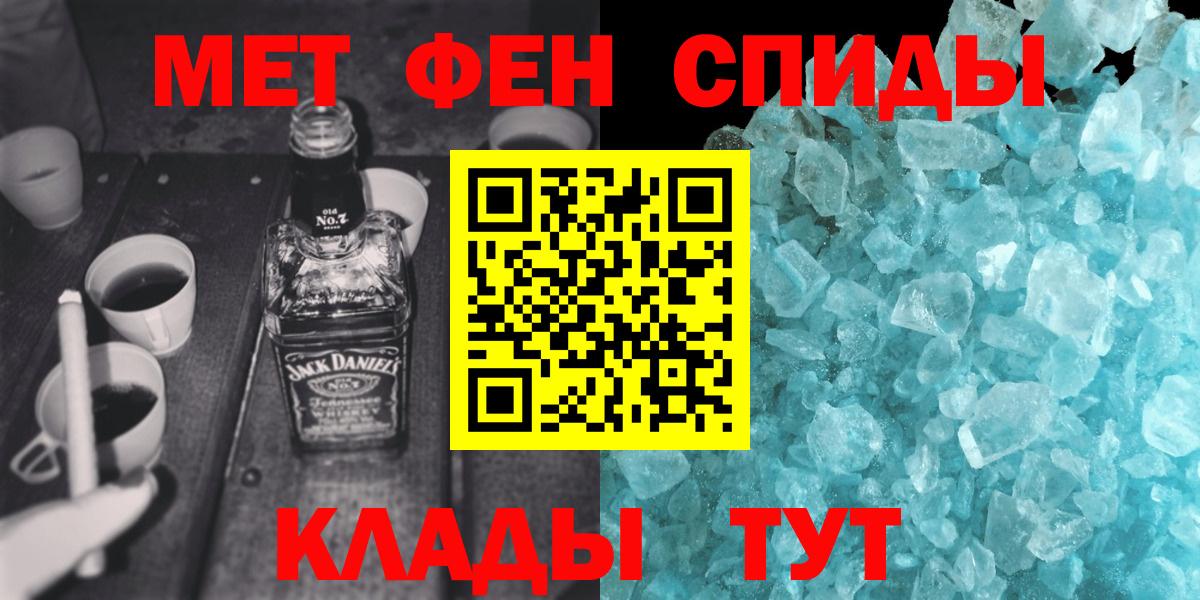 Метамфетамин Декстрометамфетамин 99.9%  Кемерово 