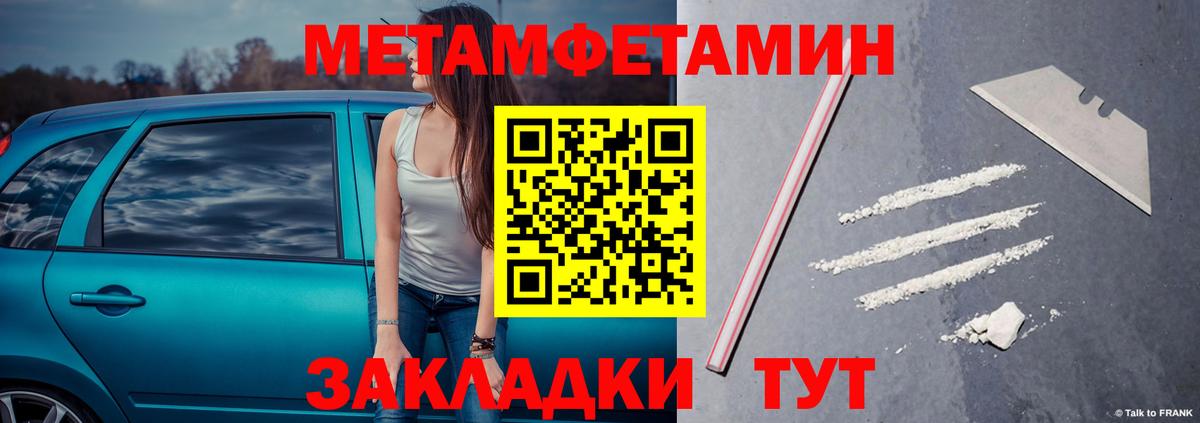Метамфетамин кристалл  Вход с VPN  Кемерово 