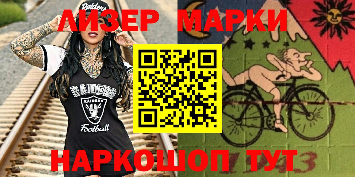 Наркотические марки 1,5мг  Кемерово 