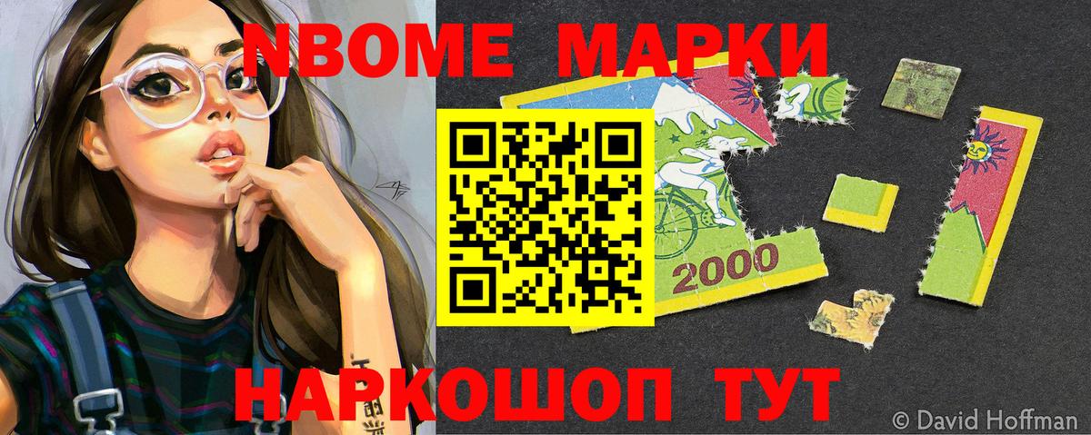 Марки NBOMe 1500мкг  Вход с VPN  Марки N-bome  Кемерово  Марки NBOMe 1500мкг 