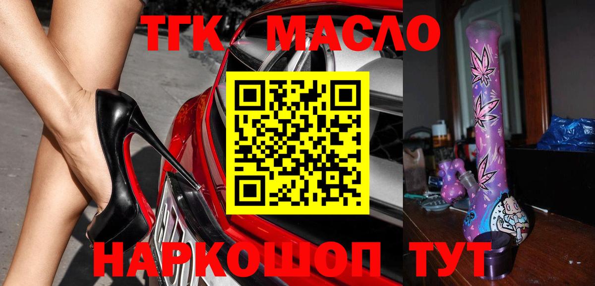 ТГК вейп Кемерово