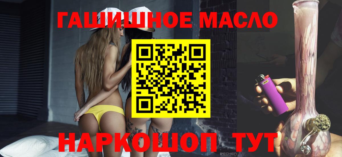 Кемерово  Дистиллят ТГК вейп  Вход с VPN 