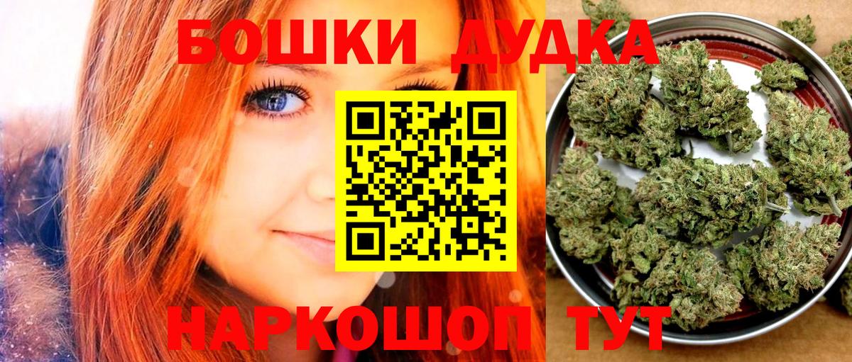 Кемерово  Бошки Шишки сатива  Вход с VPN  Шишки марихуана конопля 